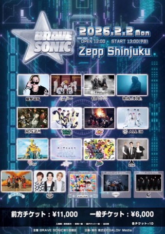 2026.FEB.02 BRAVE SONIC フライヤー