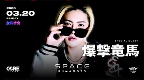 2026.MAR.20 SPACE KUMAMOTO フライヤー