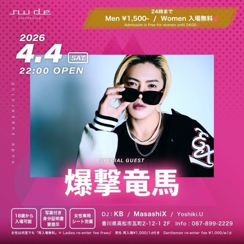 2026.APR.04 nude（高松） フライヤー