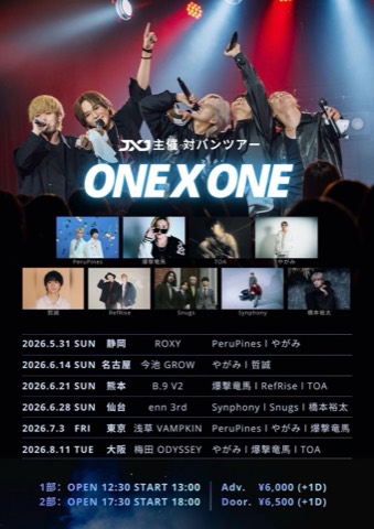 2026.AUG.11 ONE X ONE（JXJ主催 対バンツアー） フライヤー